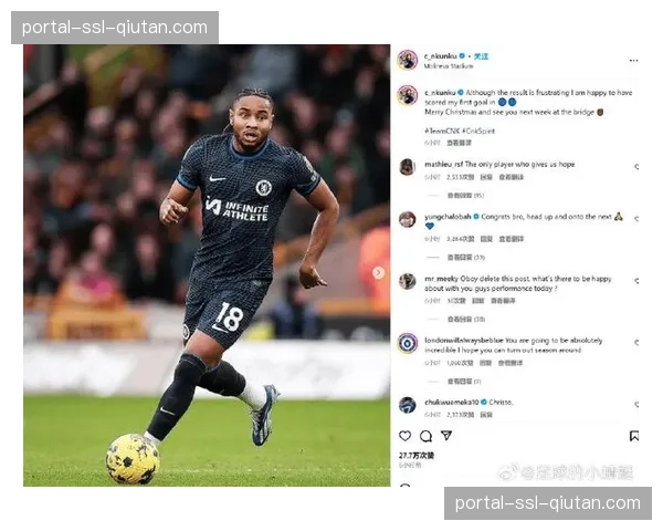 切尔西官方更新：恩昆库腿筋伤势复发，将缺席未来三场英超比赛